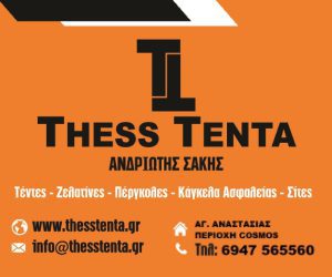 Thess tenta Banner