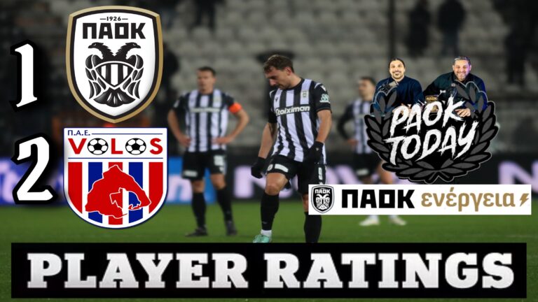 ΠΑΟΚ-Βόλος 1-2 Κριτική: Αρρωστα αποδυτήρια, φοβισμένη ομάδα…