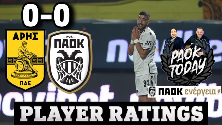 Άρης-ΠΑΟΚ: Η κριτική των παικτών από το PAOK Today (video)