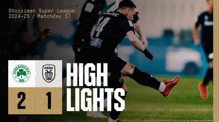 Παναθηναϊκός-ΠΑΟΚ 2-1: Τα highligts της αναμέτρησης