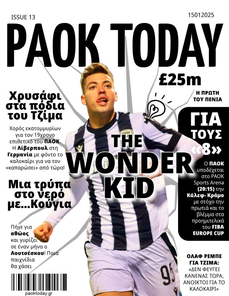 Το πρωτοσέλιδο του PAOK Today Τεταρτη 15 Ιανουαρίου 2025