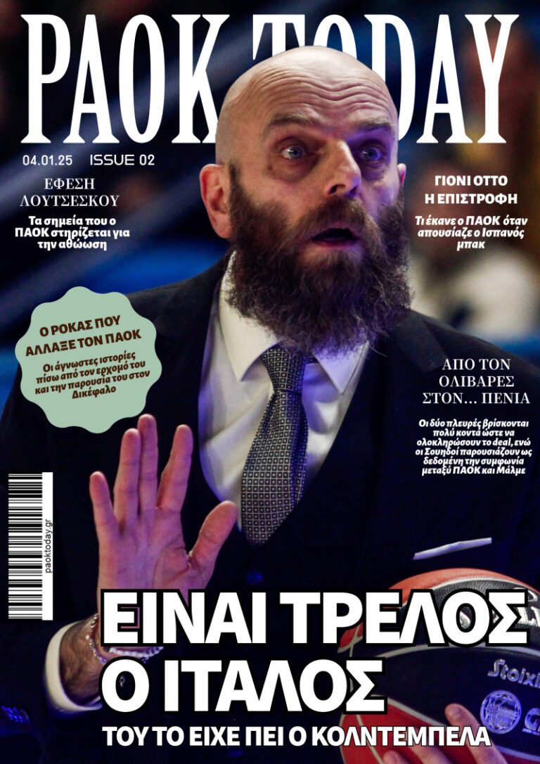 Το πρωτοσέλιδο του PAOK Today Σάββατο 4 Ιανουαρίου 2025