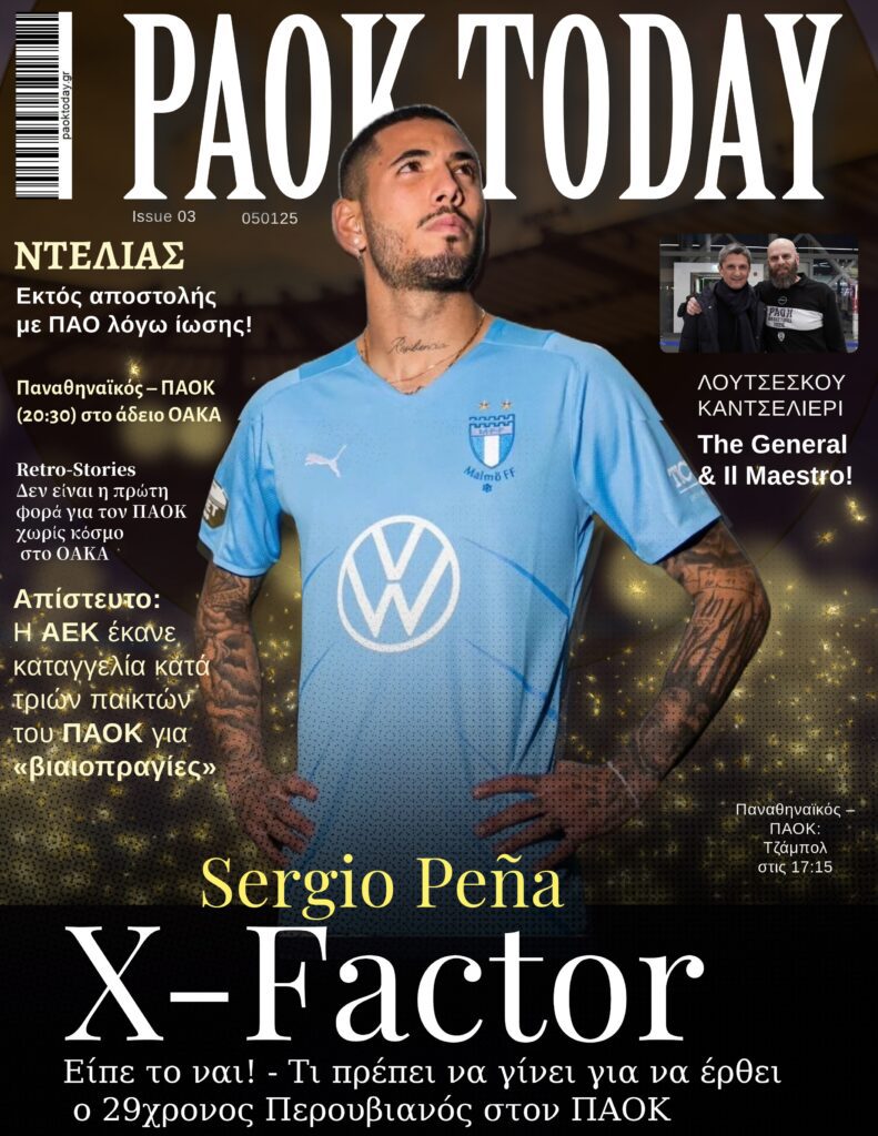 Το πρωτοσέλιδο του PAOK Today Κυριακή 5 Ιανουαρίου 2025