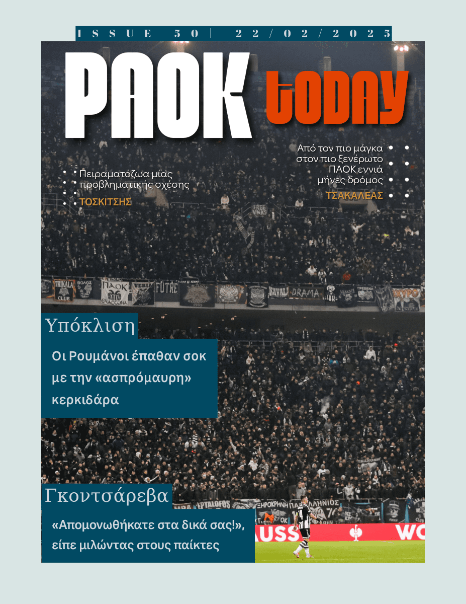 Πρωτοσέλιδο 22 Φεβρουαρίου 2025