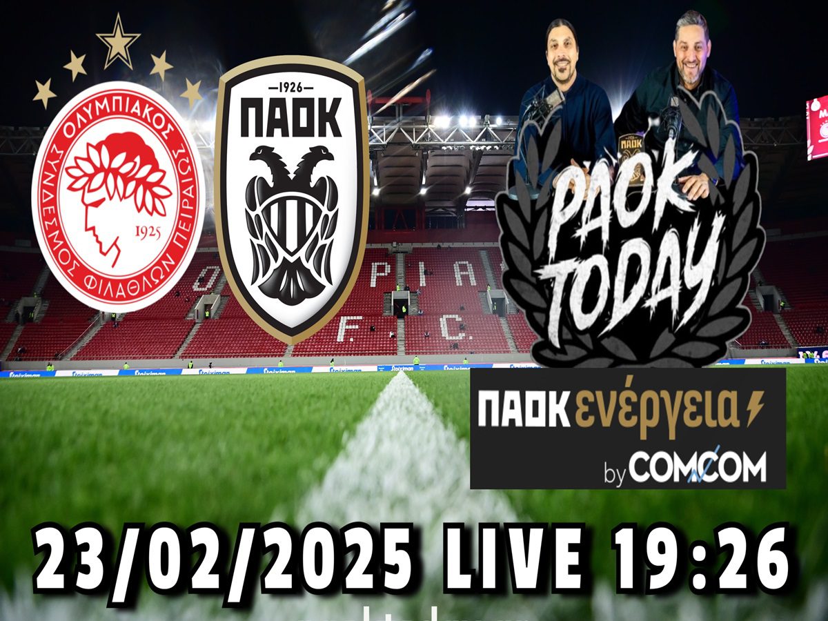 Ολυμπιακός-ΠΑΟΚ LIVE από το PAOK Today