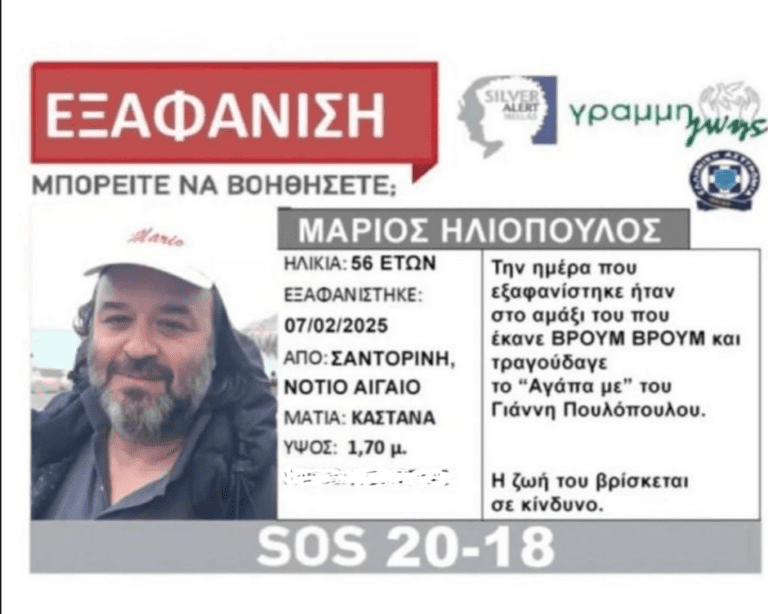 «Silver alert» στο «Twitter» για την... εξαφάνιση Ηλιόπουλου (vid)