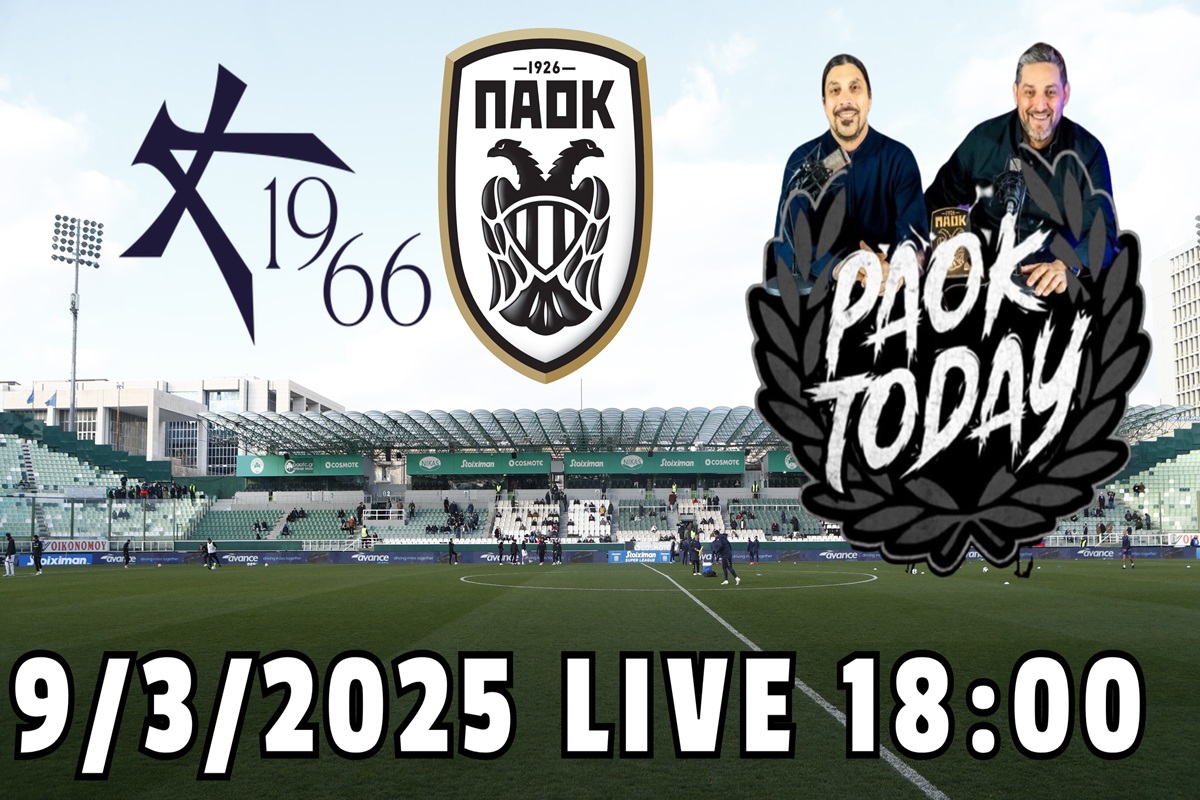 Καλλιθέα-ΠΑΟΚ live από το PAOK Today