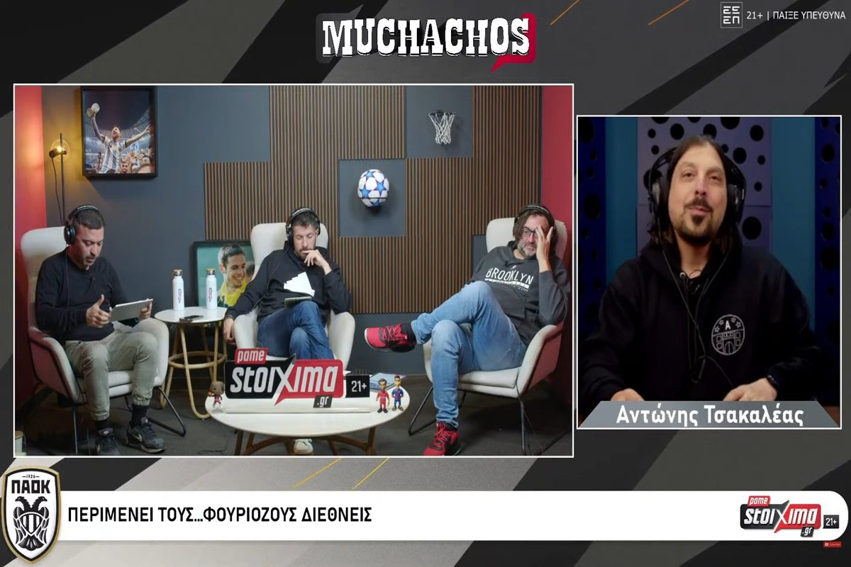 Τσακαλέας στους betarades: «Πόνεσε το κεφάλι μου με τη διαιτησία στο μπάσκετ!»