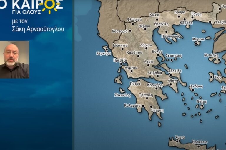 Αρναούτογλου Καιρός