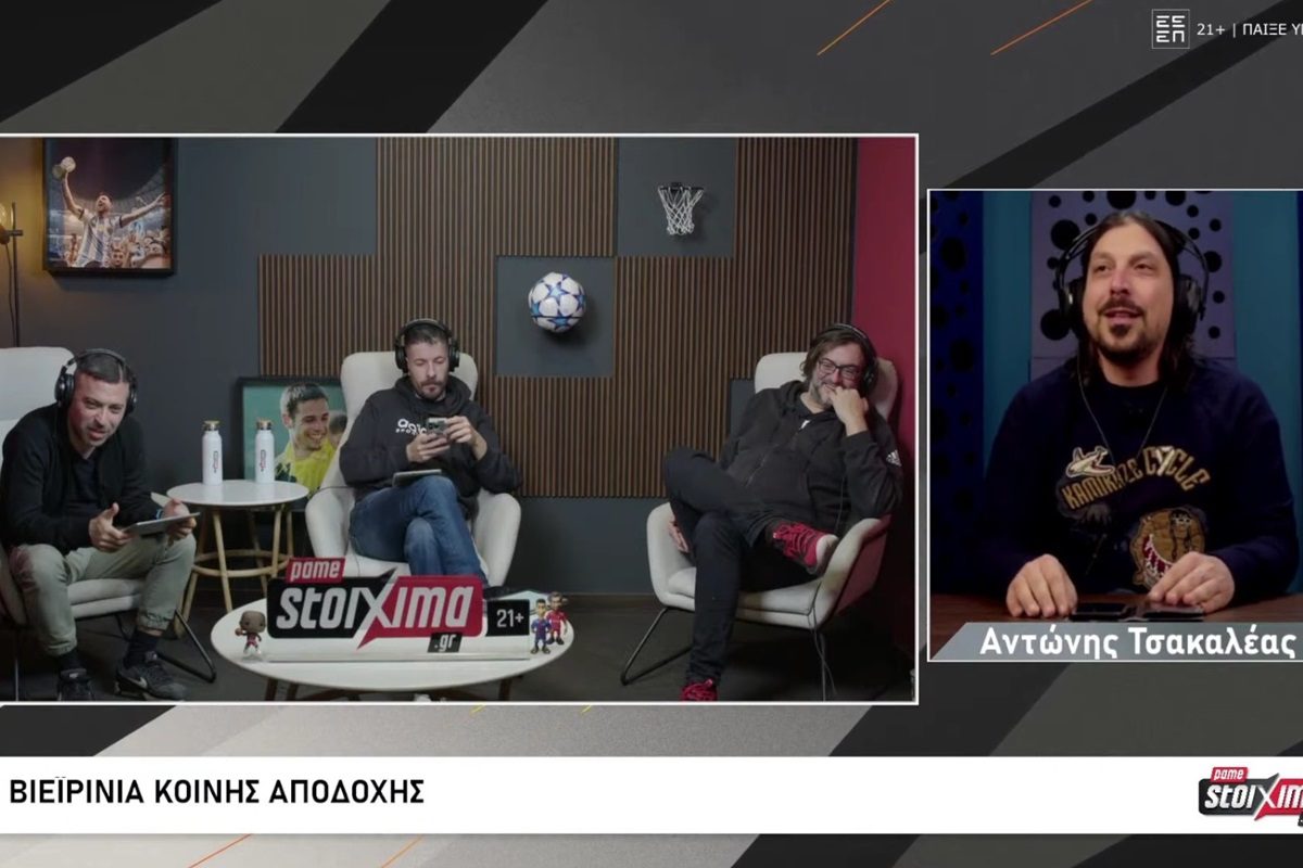 Τσακαλέας στους Betarades: «Βιεϊρίνια κοινής αποδοχής»