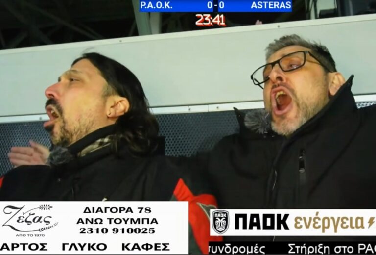 ΠΑΟΚ-Αστέρας Τρίπολης 2-0 Αντιδράσεις στα γκολ: Ο Σαμάτα έγινε... Σαμαντέλιας!