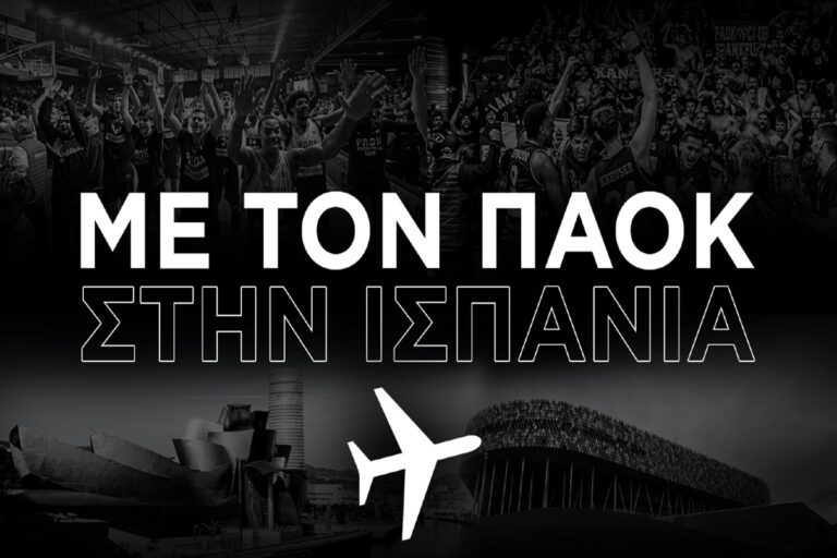 Με το τσάρτερ στην Ισπανία για το Μπιλμπάο-ΠΑΟΚ