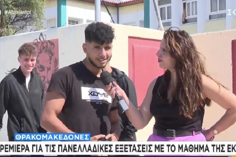 Πανελλαδικές 2025: Μαθητές έκαναν επικές δηλώσεις και έγιναν το απόλυτο Viral