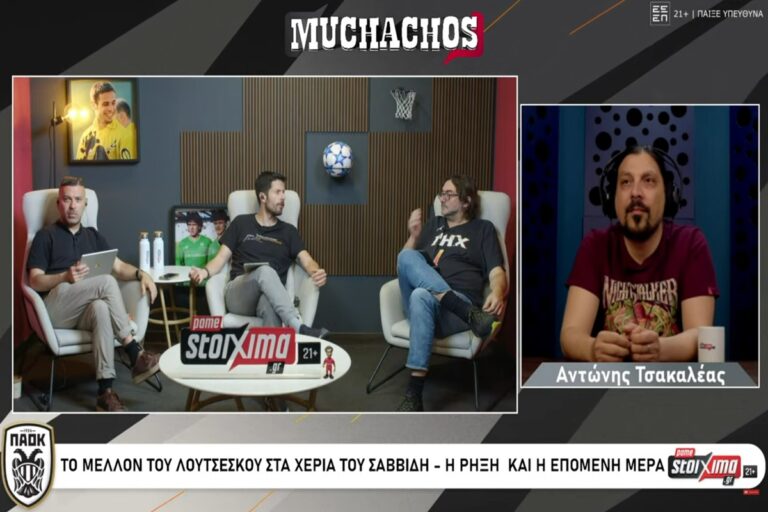 ΠΑΟΚ και Λουτσέσκου: «Η μπάλα στα χέρια του Σαββίδη - Γι' αυτό είμαστε στο 50%-50%»