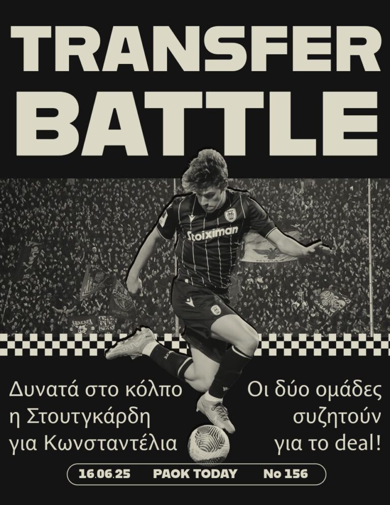 Το πρωτοσέλιδο του PAOK TODAY Δευτέρα 16 Ιουνίου 2025