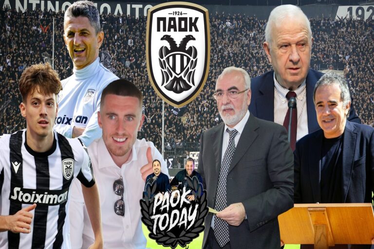 PAOK Today: Κένι, Κωνσταντέλιας και οι ευθύνες που έχουν Σαββίδης Μυστακίδης Κατσαρής! (vid)