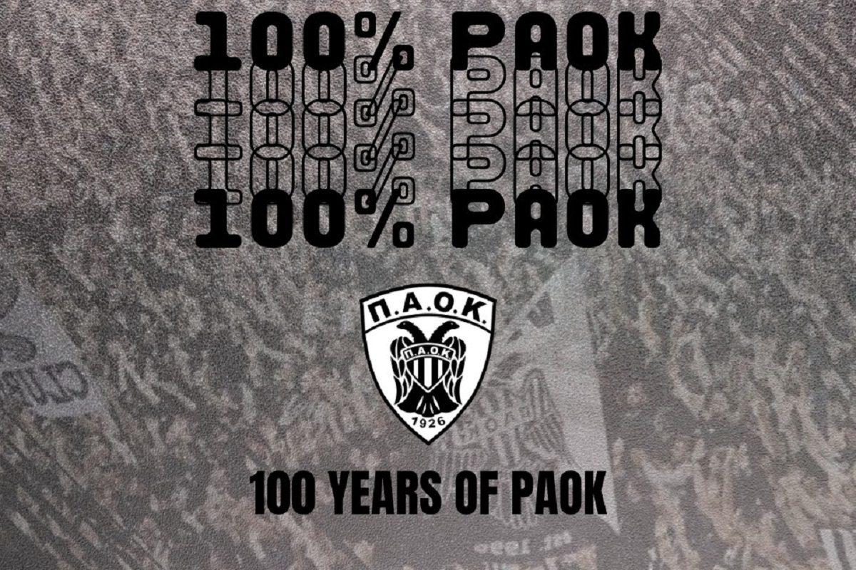 Ιδιαίτερη κίνηση από τον ΑΣ ΠΑΟΚ - Ξεκίνησαν οι δράσεις για τα 100 χρόνια