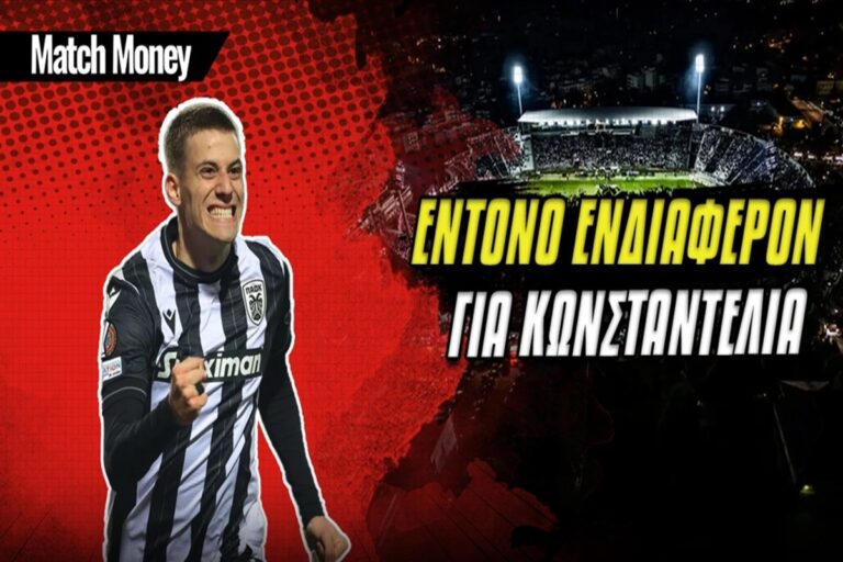 Όλη η Ευρώπη στα πόδια του Κωνσταντέλια!