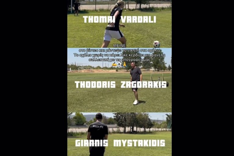 Το crossbar challenge με Ζαγοράκη, Βαρδαλή, Μυστακίδη με θεατή τον μικρό Γιάννη