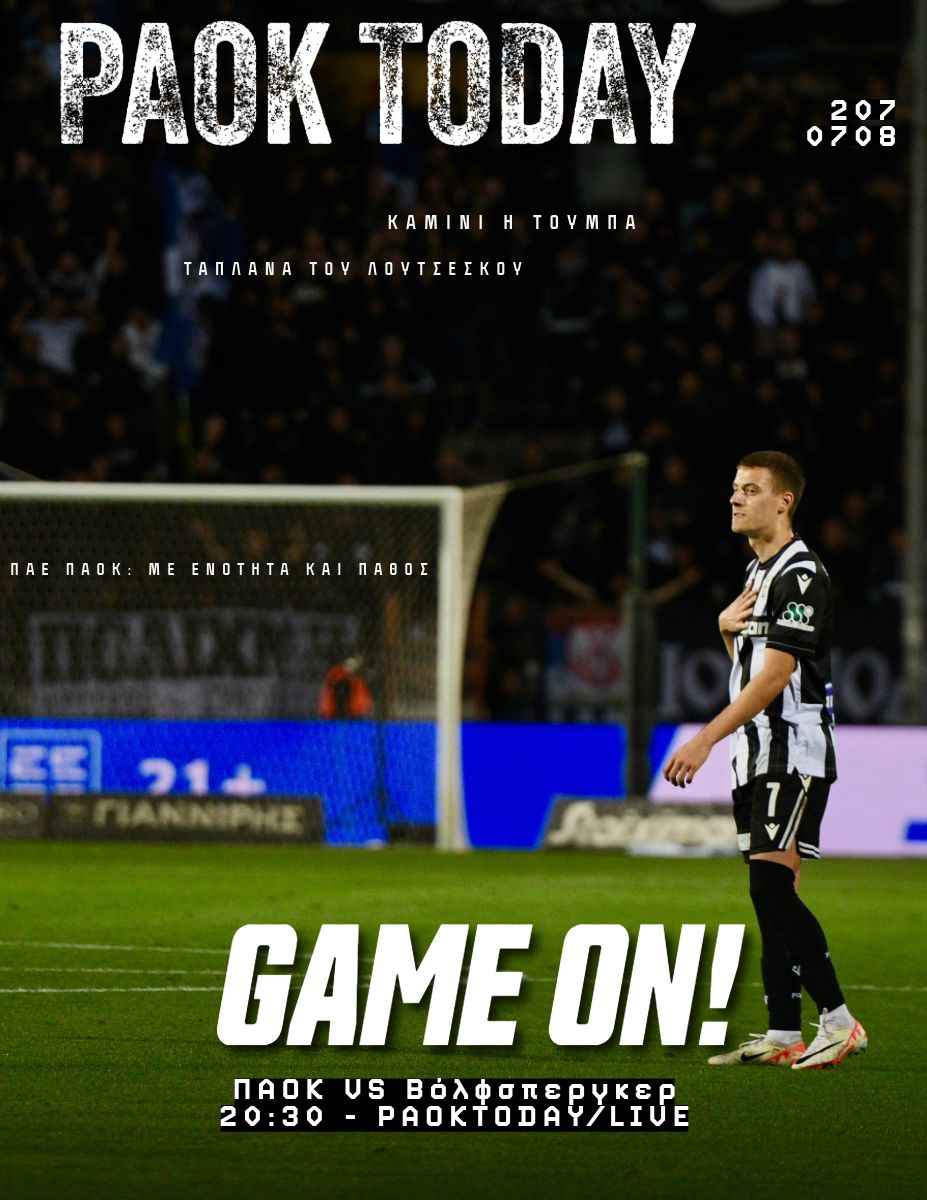 Το πρωτοσέλιδο του PAOK TODAY Πέμπτη 7 Αυγούστου 2025