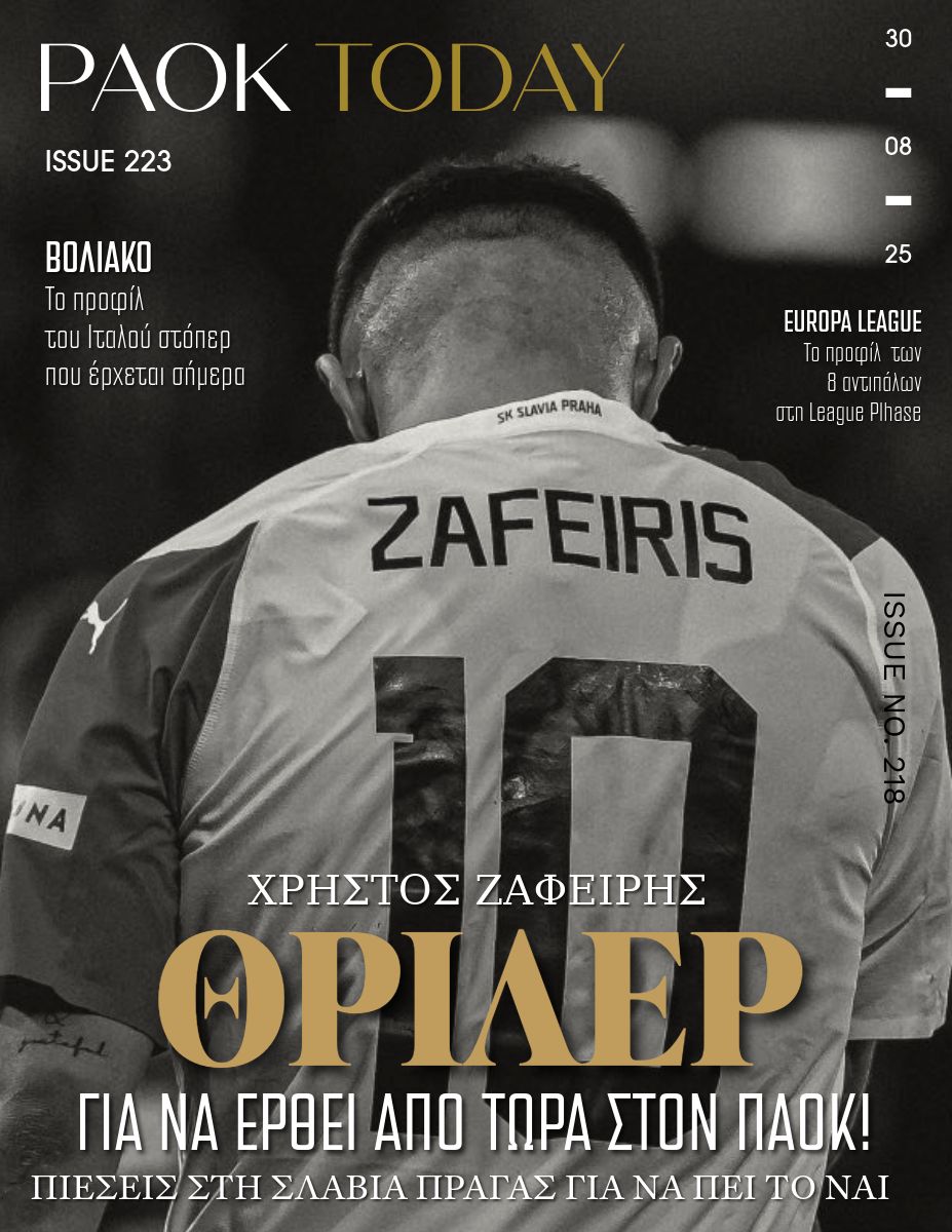Το πρωτοσέλιδο του PAOK TODAY Σάββατο 30 Αυγούστου 2025