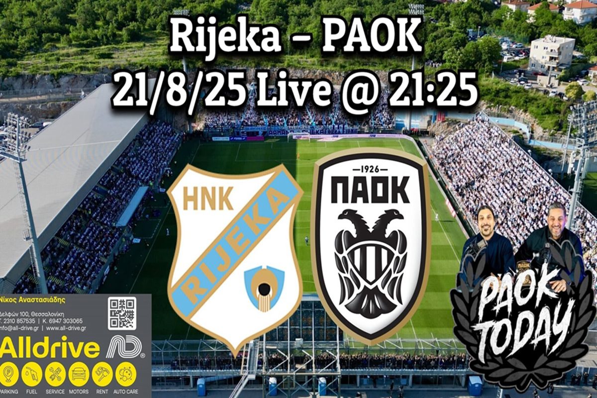 Ριέκα - ΠΑΟΚ: LIVE από το PAOK TODAY! Ηχος και περιγραφή από το γήπεδο