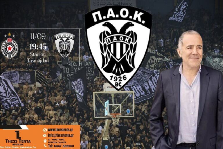 Έρχεται η αλλαγή σκυτάλης στην ΚΑΕ ΠΑΟΚ – Ο Μυστακίδης και η επόμενη μέρα