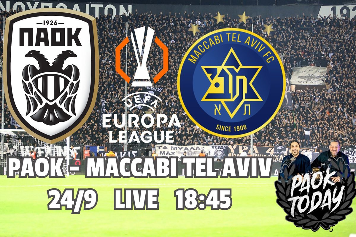 ΠΑΟΚ - Μακάμπι LIVE από το PAOK TODAY! Ηχος Τούμπας και περιγραφή (vid)