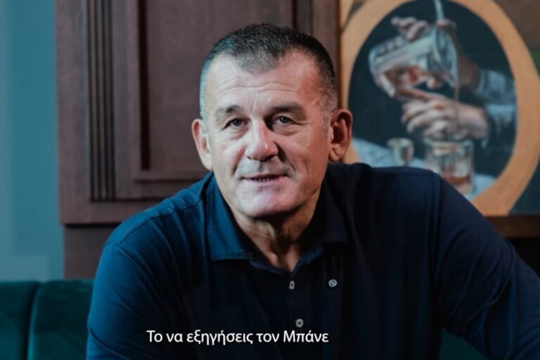 Η απίθανη ιστορία του Σάβιτς για τον Μπάνε: «Την επόμενη μέρα έβαλε 30 πόντους!»
