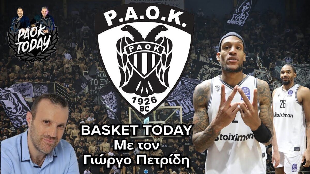 Basket Today: Η επόμενη μέρα της ΚΑΕ - Για το 2Χ2 στο Europe Cup