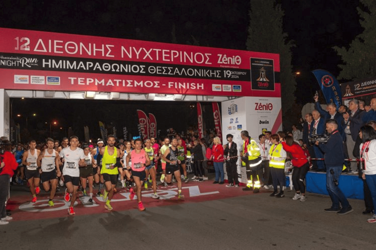 Ημιμαραθώνιος