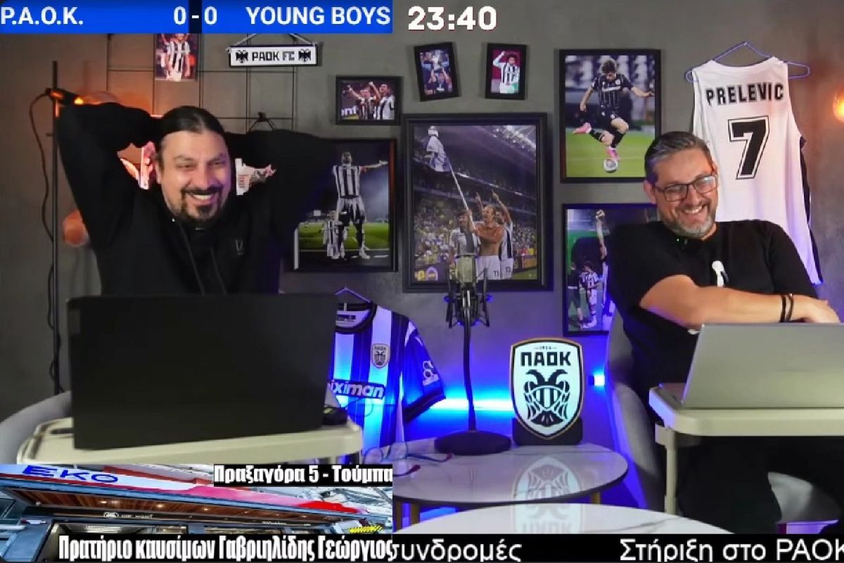 ΠΑΟΚ - Γιουνγκ Μπόις 4-0 Αντιδράσεις στα γκολ: Κοίτα να δεις που σκοράρει και ο φορ!