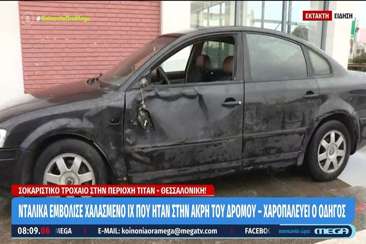 Θεσσαλονίκη: Σοκαριστικό τροχαίο με φορτηγό να παρασέρνει πεζό στην περιοχή ΤΙΤΑΝ