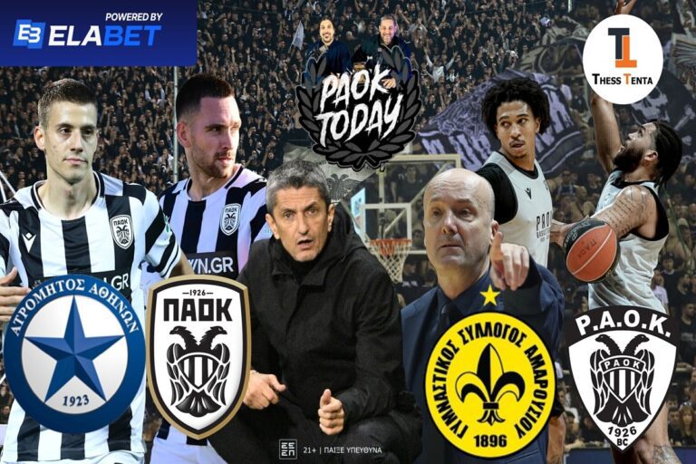 PAOK Today Live: Με απουσίες στο Περιστέρι - Με μεταγραφές στο Μαρούσι!
