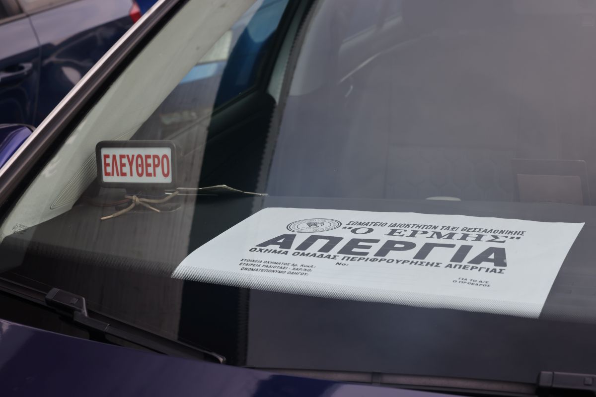 Χωρίς ταξί η Θεσσαλονίκη λόγω 24ωρης απεργίας των ιδιοκτητών