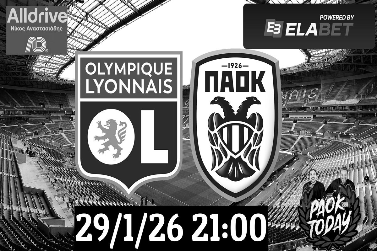 Λιόν-ΠΑΟΚ Live από το PAOK Today