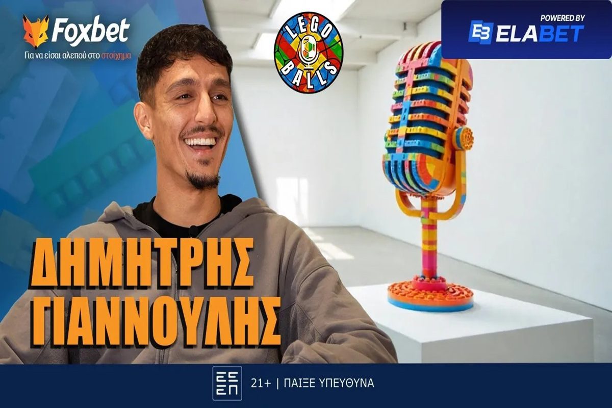 Ο Δημήτρης Γιανούλης απαντάει στους Legoballs: Θα επιστρέψει στη Θεσσαλονίκη;