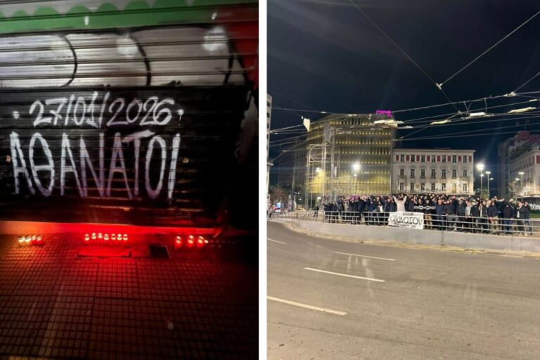 Πανελλήνιος: «Η απουσία σας μας βαραίνει, η μνήμη σας μας ενώνει»
