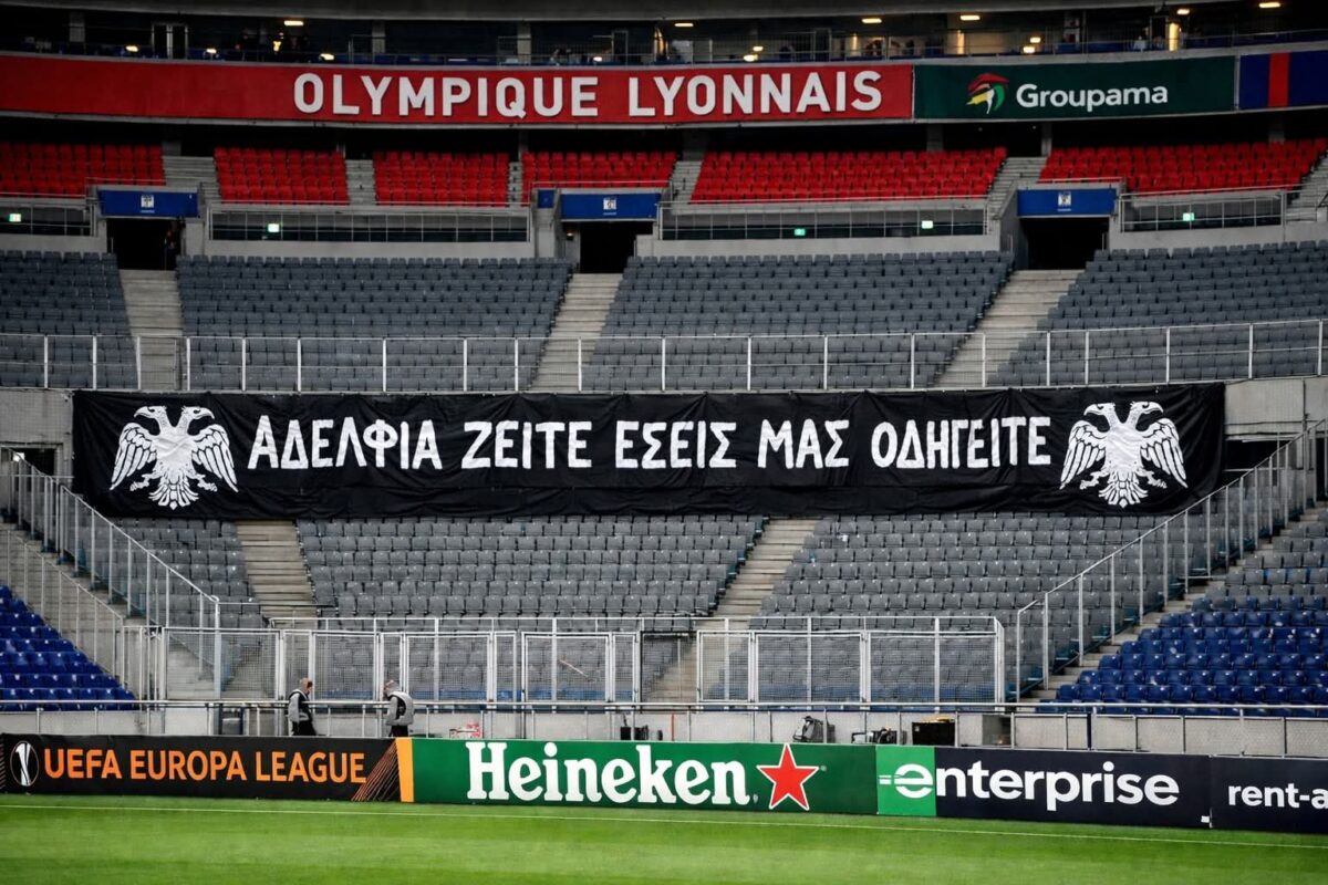 «Αδέλφια ζείτε, εσείς μας οδηγείτε»: Το πανό του ΠΑΟΚ που υψώθηκε στο γήπεδο της Λιόν