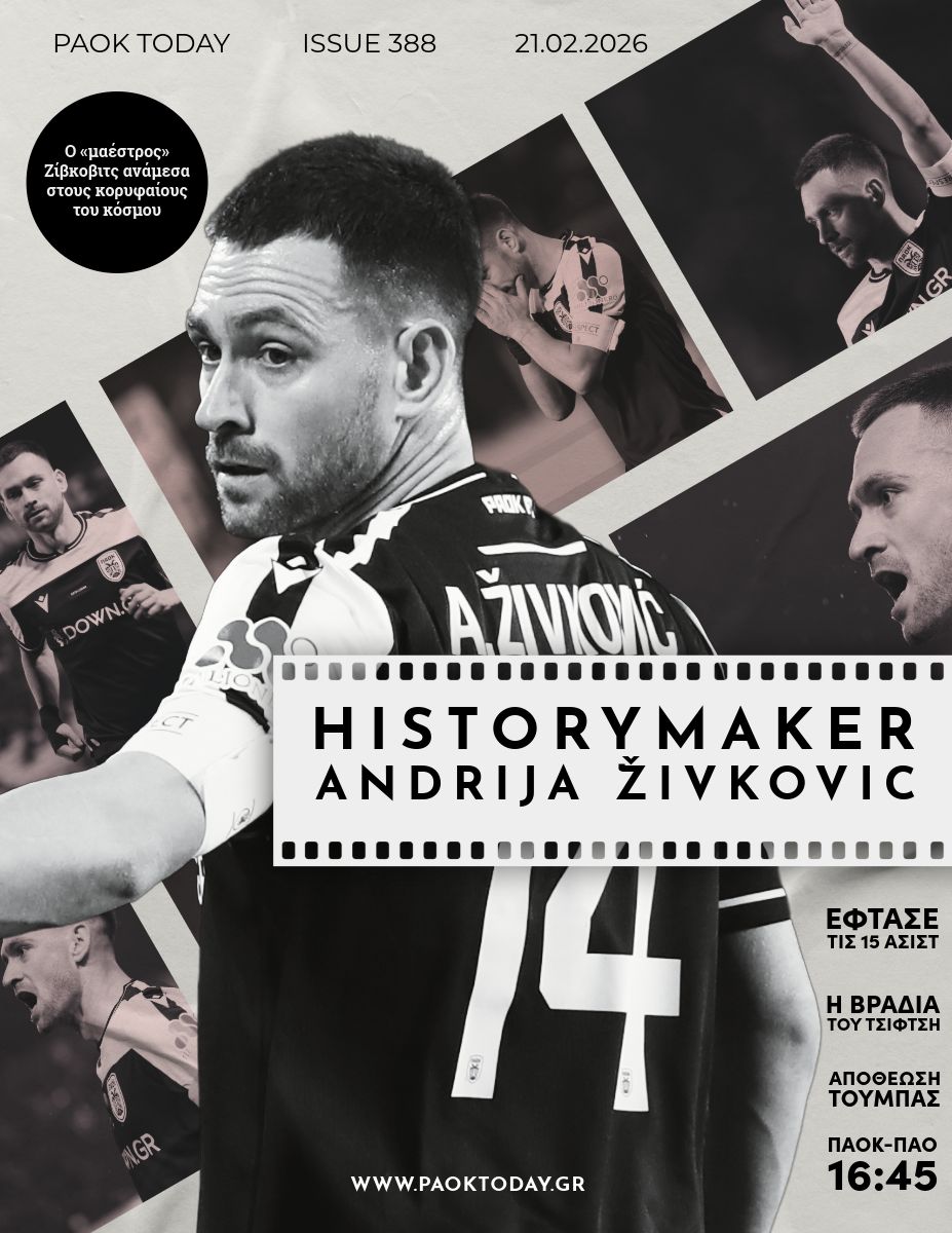 Το πρωτοσέλιδο του PAOK TODAY Σάββατο 21 Φεβρουαρίου 2026