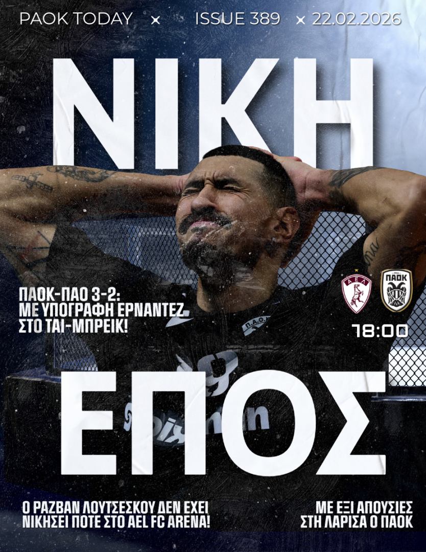 Το πρωτοσέλιδο του PAOK Today Κυριακή 22 Φεβρουαρίου 2026