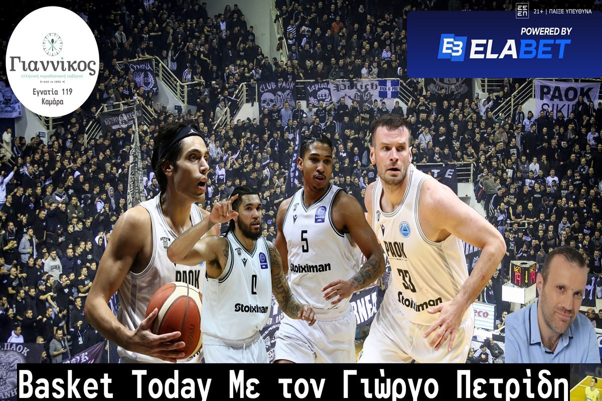 Basket Today: Προετοιμασία για τον καυτό Μάρτιο που κρίνει την Ευρώπη