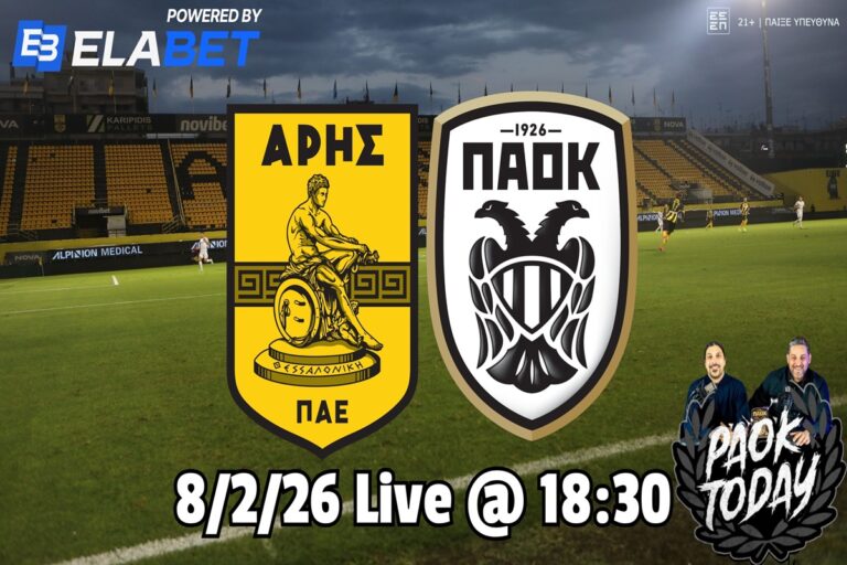 Άρης-ΠΑΟΚ Live από το PAOK TODAY