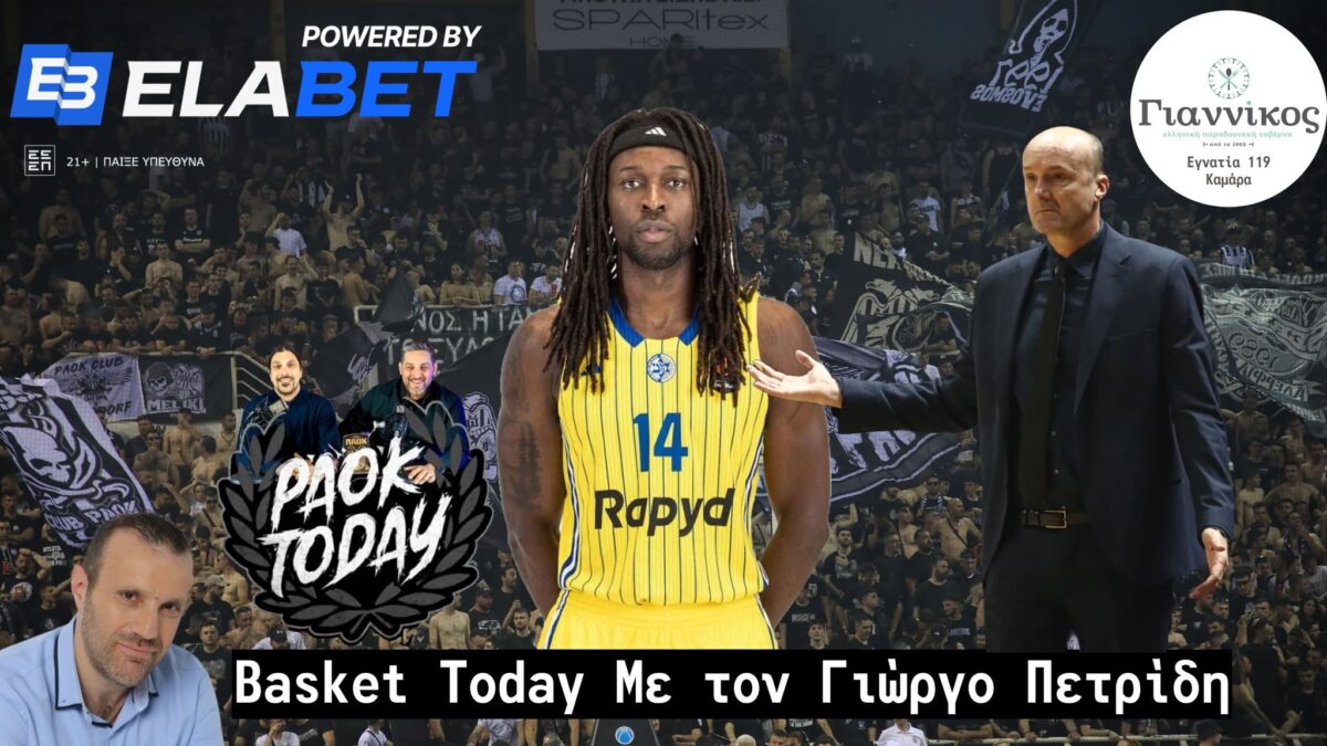 Basket Today: Ανάλυση του Ομορούγι - Ώρα Ευρώπης και κυπέλλου