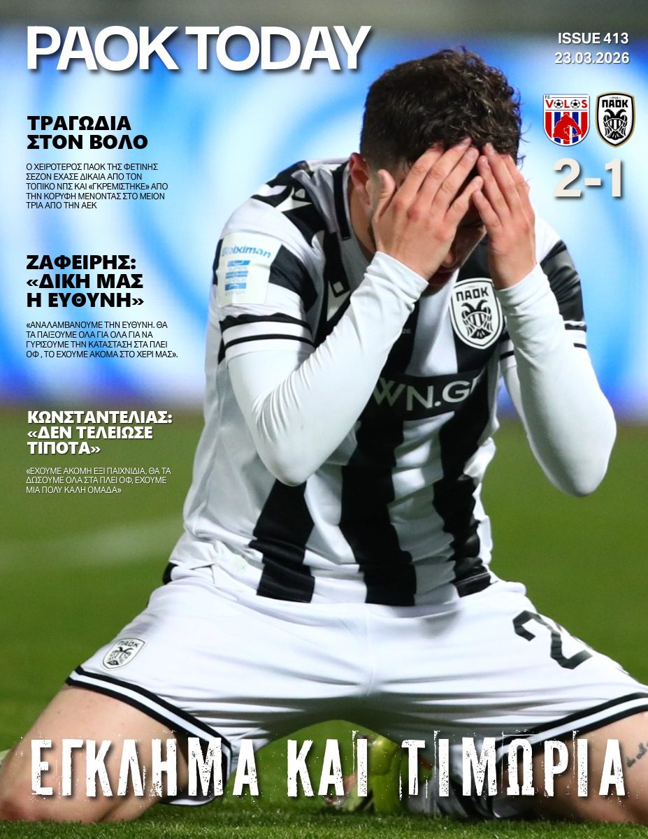 Το πρωτοσέλιδο του PAOK Today Δευτέρα 23 Μαρτίου 2026