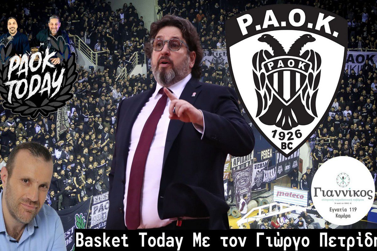Basket Today: Έμαθε όλη η Ευρώπη το μπαμ του ΠΑΟΚ με Τρινκιέρι - Το παρασκήνιο και η επόμενη μέρα