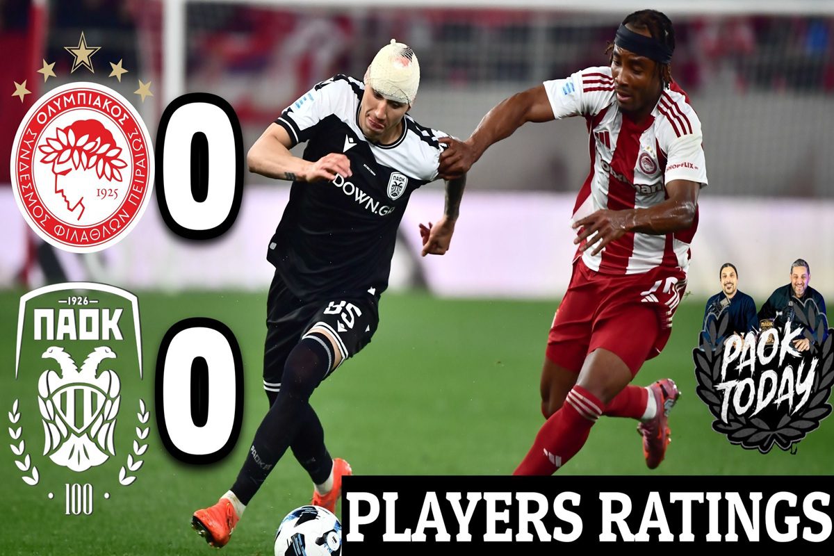 Ολυμπιακός - ΠΑΟΚ 0-0: Η κριτική των παικτών (vid)