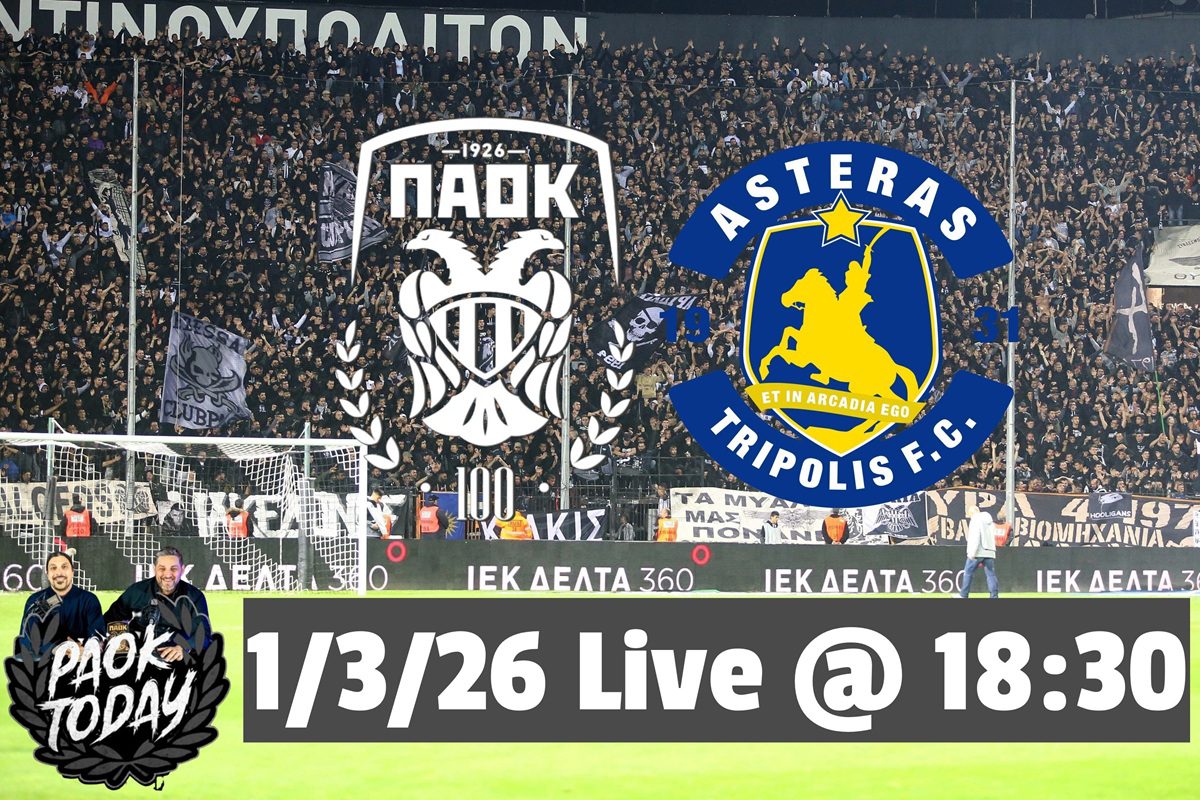 ΠΑΟΚ - Αστέρας Τρίπολης Live από το PAOK Today (vid)