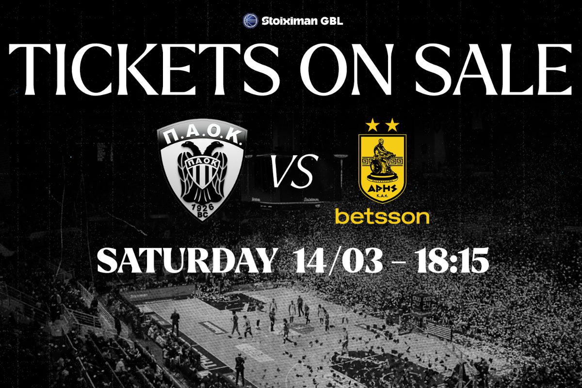 ΠΑΟΚ - Αρης: Κυκλοφορούν τα εισιτήρια για το ντέρμπι Θεσσαλονίκης