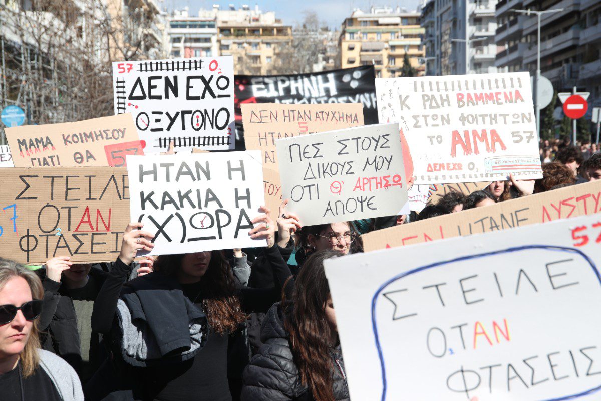 Δίκη Τεμπών: Ξεκινά μία από τις μεγαλύτερες δίκες στη σύγχρονη ελληνική ιστορία